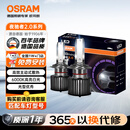 欧司朗（OSRAM）汽车LED大灯汽车灯泡远近光夜驰者2.0 H7【6000K超亮】12V/25W