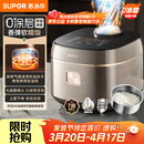 苏泊尔（SUPOR）电饭煲0涂层不锈钢4L防溢电饭锅金属煲体多功能微压家用4-5人智能预约电饭锅【爱心饭煲】F40F68S