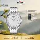 天梭（TISSOT）手表 俊雅系列男表 瑞士石英男士钢带腕表商务表生日礼物