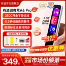 有道词典笔A6Pro/A6英语点读笔小初高电子词典扫描笔翻译笔单词笔学习翻译神器新课标 【只学英语选这个】A6Pro 32GB 性价比之选