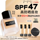 植村秀[第2代]小方瓶粉底液584 35ml遮瑕防晒提亮化妆品 生日礼物送女友