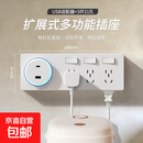 86型扩展式插座厨房拓展轨道转换器暗装多功能家用带开关电源排插 白色-向右扩展-带USB适配器