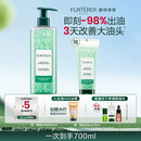 馥绿德雅（RENE FURTERER）小绿珠控油洗发水500ml 持久留香清爽蓬松 温和清洁高颅顶洗发露