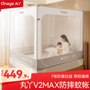 丸丫V2max防摔蚊帐儿童婴儿床蚊帐家用一体防掉拉链回底单蚊帐1.8*2.0