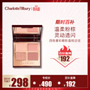 Charlotte Tilbury【露思同款】四色奢彩眼影盘枕边话5.2g 温柔粉棕 生日礼物