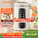 九阳（Joyoung）1.2L豆浆机3-4人用破壁机古法豆浆可预约免滤家用全自动榨汁机料理机DJ12P-D565【九阳漫生活】