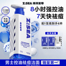 海洋至尊三棱镜控油 洗面奶男150g 氨基酸洁面乳祛痘去黑头男士护肤品礼物