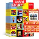 艺术与设计杂志 2026年6月起订阅 共12期 艺术设计 造型设计 当代艺术 广告设计 时尚潮流 设计艺术期刊杂志 杂志铺每月快递 提供高品味艺术期刊杂志