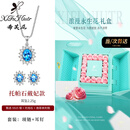 希芙尼 XIFU NIUTR天然蓝宝石项链女2026新款小众高级感吊坠生日礼物送女生老婆 星海之凝【项链+耳钉】