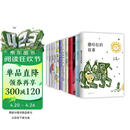 三毛全集（全12册）全新套盒设计 厚实瓦楞纸箱 三毛经典形象插画 三毛金句 一盒收藏全套三毛