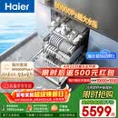 海尔（Haier）【麦浪套系】洗碗机嵌入式W5000Plus+升级双面洗150升+大容量60000Pa大水压10天净存EYBW20566GHU1