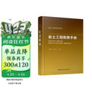 岩土工程勘察手册