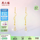 周六福18K黄金耳环耳坠耳钉星星流苏耳饰生日礼物女C0913842 一对
