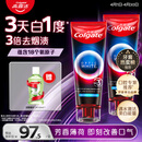 高露洁（Colgate）速感白美白牙膏去烟渍去黄去口臭亮白男士女士进口85g*2 包装随机