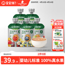 宝宝馋了婴幼儿果泥100g*5儿童辅食泥不添加白砂糖袋组合装6个月以上