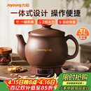 九阳（Joyoung）煎药壶 中药壶中药锅熬药罐 3L大容量一体式全自动陶瓷电砂锅智能家用养生壶炖药煲电药壶GD111