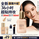 雅诗兰黛DW持妆粉底液62#2C0冷调自然色30ml控油遮瑕化妆品礼盒生日礼物