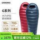 黑冰（BLACKICE）G系列木乃伊式鹅绒羽绒睡袋露营保暖成人睡袋G700(新标准）红色/L