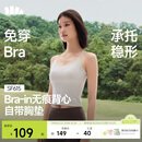 蕉下吊带背心女士带胸垫bra-in打底内搭可外穿轻薄无痕美背肩带