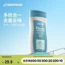 迪卡侬（DECATHLON）去氯洗发洁面沐浴露三合一游泳专用250ml-5555473