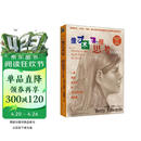 像艺术家一样思考（白金版）