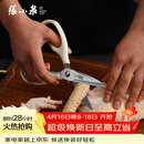 张小泉流线几何·岚影家用不锈钢厨房剪刀(白色) J200012