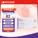 【原研药】康忻 富马酸比索洛尔片 5mg*30片/盒