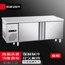 苏勒冷藏工作台冰柜商用冰箱冷冻操作台双温卧式厨房保鲜不锈钢平冷柜 冷藏冷冻  120x70x80cm