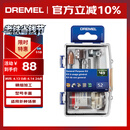 琢美电磨机通用附件52件套装 琢美 博世旗下