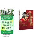 命运翻转：冬奥冠军徐梦桃自传