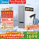 美的（Midea）净水器【金榜TOP1 白泽Max 1200G】0阻垢剂 6年长效RO反渗透 家用厨房专用台下用直饮过滤净水机