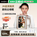 ARZOPA阿卓帕 14英寸2K超清数码电子相框 智能云相框 电子相册照片视频触摸播放 节日礼物推荐D14Pro