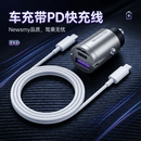 纽曼（Newsmy）迷你车载充电器超级快充全隐藏拉环双路同时快充一拖二车充点烟器转换插头适用小米华为苹果17带线
