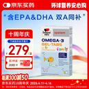 双心（Doppel herz）儿童小学生青少年备考脑力鱼油软糖omega-3含DHA+EPA护眼补脑60片