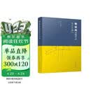 钢结构连接节点设计手册(第五版)