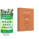 【精装经典版】正念的奇迹：获得身心的安详和悦乐 一行禅师禅修经典 京东自营正品保证