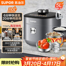 苏泊尔（SUPOR）IH鲜呼吸猛火电压力锅5L高压112kPa电饭煲高压锅4-6人家用316L球釜SY-50HC8015Q内胆批次随机发货