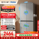 海尔（Haier）「465超薄大容量升级款」501L十字门冰箱抗菌双净化超薄一级风冷无霜BCD-501WGHTDEDH9U1国家补贴