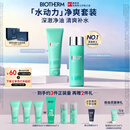 碧欧泉男士水动力套装(洗面奶125ML+水200ML)礼盒生日礼物送男友