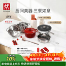 双立人（ZWILLING）锅具套装纯钛炒锅不锈钢蒸锅汤锅蒸笼煎锅除菌刀具锅铲烹饪锅具厨具12件套