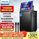 飞利浦（PHILIPS）SD299广场舞音响带显示屏户外k歌专用视频k歌卡拉ok点歌一体机唱歌移动蓝牙音箱家庭ktv音响套装