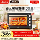 美的（Midea）40L大容量多功能电烤箱家用专业烘焙 上下独立控/温机械操控/四层烤位MG38CB-AA三代
