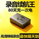 帮守侠智能声控录音笔高清录音设备手机开关超长待机 尊享版（80天充一次电）赠引磁片 高清录音【太清晰了】