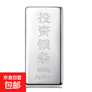 1000g足银Ag999白银条1000克光面投资银实心纯银1公斤水贝源头 Ag9999银条1000g