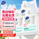 超能泡洗粉去黄增白爆炸盐活氧&复合酶技术亮白去渍除菌除螨孕婴可用 【香氛泡洗粉】500*3瓶