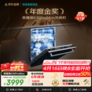 西门子（SIEMENS）【黑魔镜3.0】636Max全面升级【双一级认证】超省水省电150升以上AI智能洗嵌入式洗碗机SJ43EB33KC