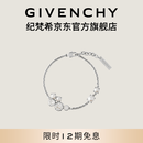 纪梵希（Givenchy）【京东独家】Crystal Pearl手链