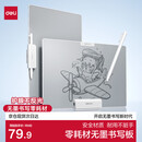 得力无墨书写护眼白板一擦即净零耗材学生草稿演算家用办公记事板310*235mm 白色 MQ162