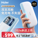 海尔【26年重磅新品】胰岛素冷藏盒双支装双子冰盒便携大容量车载冰箱