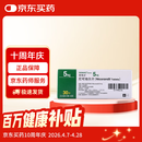 【原研进口】喜格迈 尼可地尔片 5mg*30片/盒